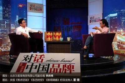 《对话·中国品牌》走进万茗堂 解码白酒行业的新型发展路径