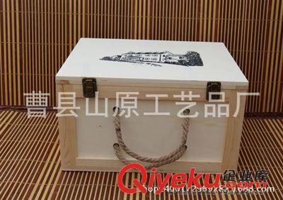 厂家直销木质环保酒盒酒箱 曹县山原工艺品厂，定制您的品质包装